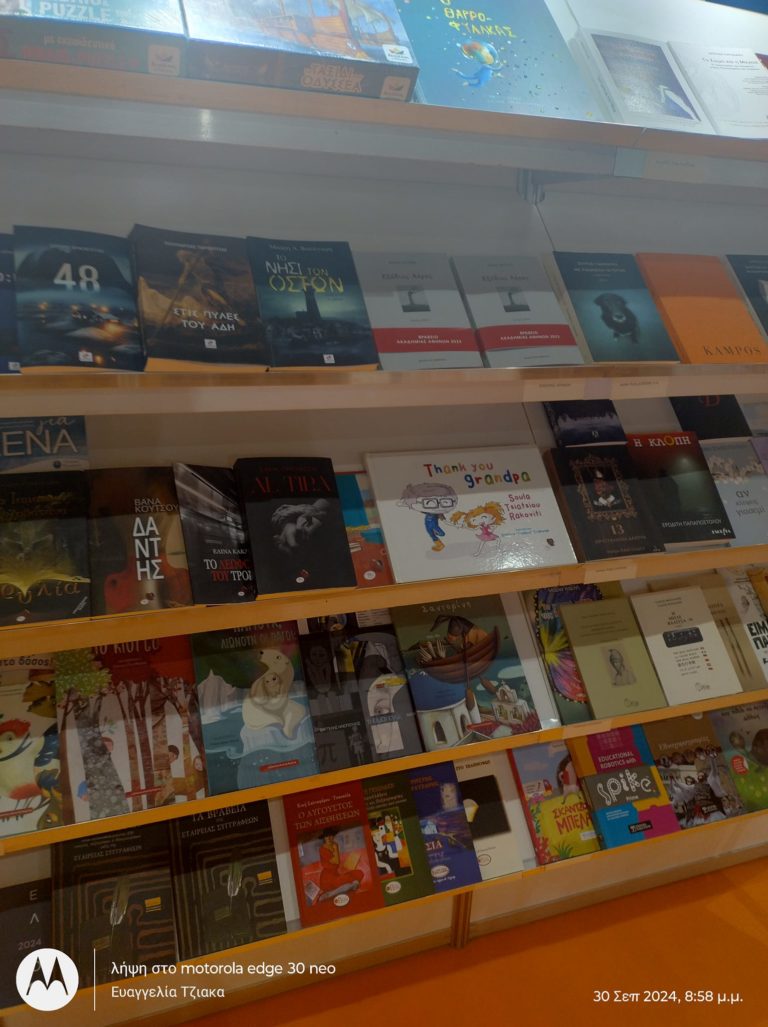 Το Writer’s Agency Bookguru.gr στη Διεθνή Έκθεση Βιβλίου Βαρκελώνης